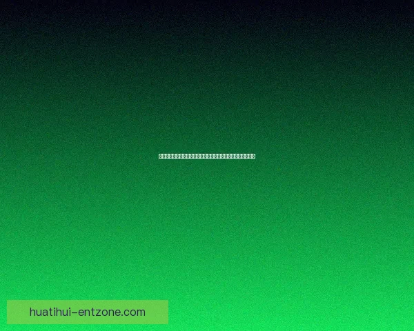 世界杯足球竞猜盘口规律深度解析与实战投注策略技巧全面指南