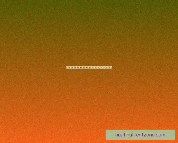 世界杯竞猜游戏大厅火热开启球迷同台竞技赢取豪礼体验激情足球盛宴