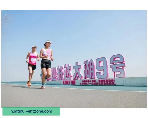 春日畅跑激情绽放 太湖9号公路赛与长兴马拉松热力开跑