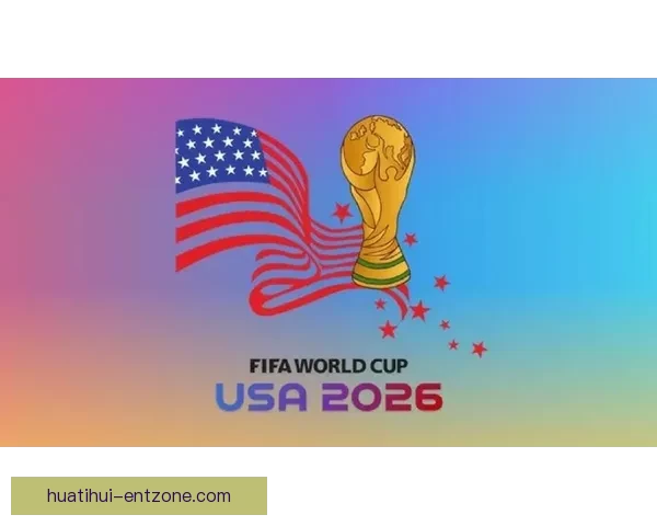 美加墨世界杯2026掀起全球足球狂潮新格局与冠军梦想之路荣耀