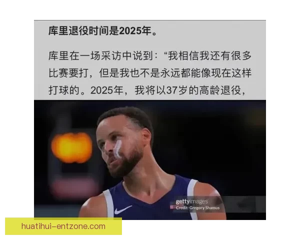 科尔谈勇士未来后库里时代 无论是否留任球队必将重回巅峰