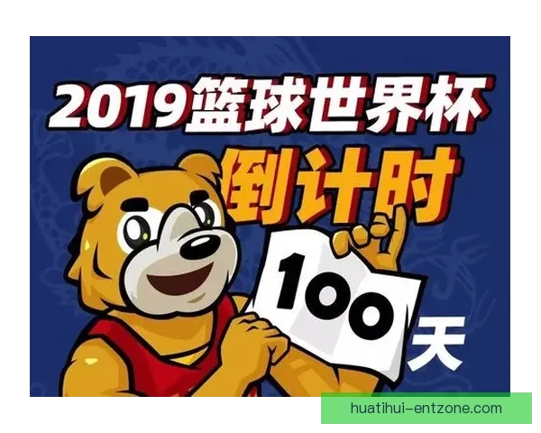 聚焦二零二六年世界杯决赛时间全球球迷共享巅峰之夜倒计时盛典启