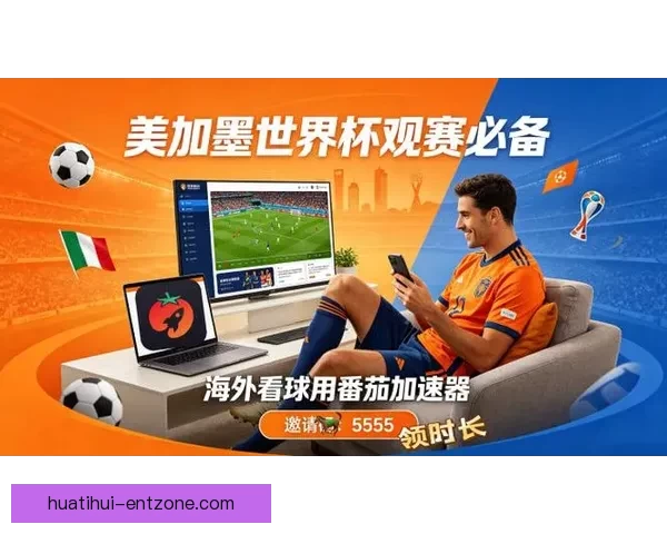 美加墨世界杯竞猜入口开启全新活动，助你精准预测精彩赛事结果